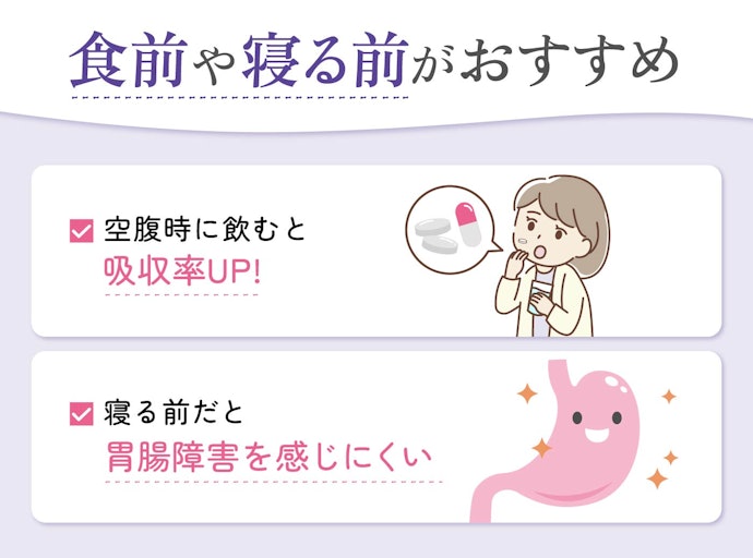 鉄分サプリはいつ飲めば良い?寝る前が良いの?