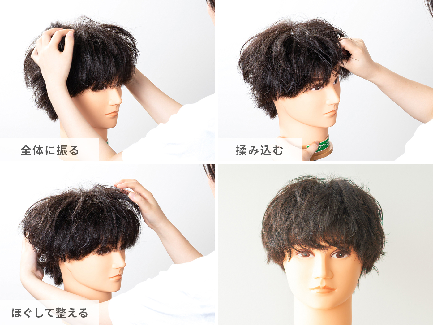 パーマ ワックス