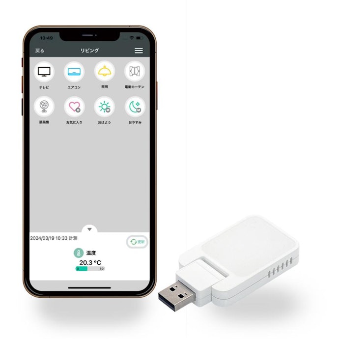 ラトックシステムのスマートリモコンの魅力とは?