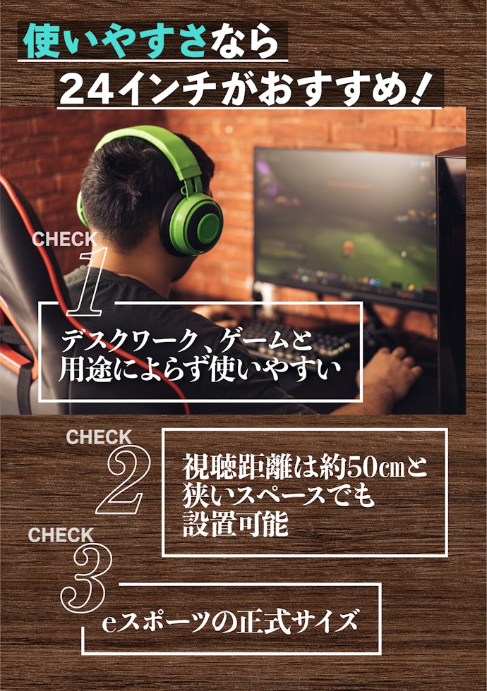 24インチモニターの大きさはどれくらい?デスクワークにおすすめ?