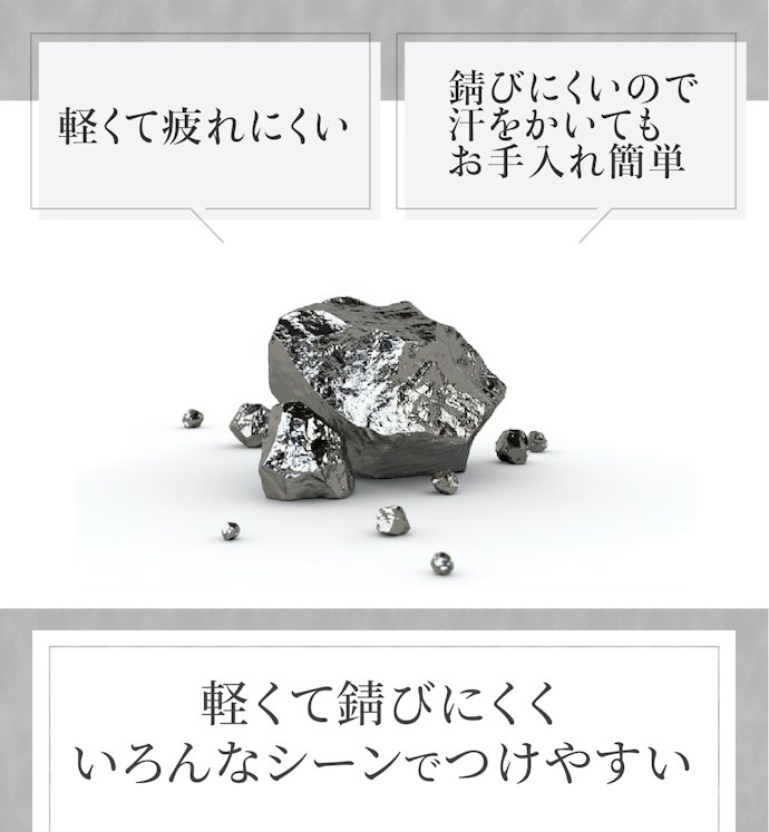 アクセサリーとして大活躍!チタン素材の特徴は?