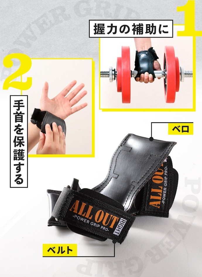 筋トレにパワーグリップを使うメリットとは?