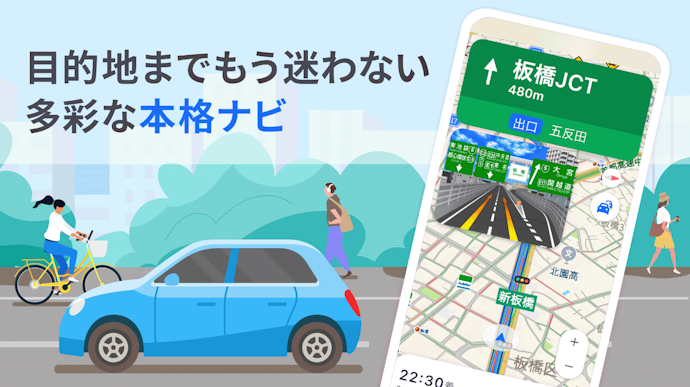 地図アプリとは?どんなメリットがある?
