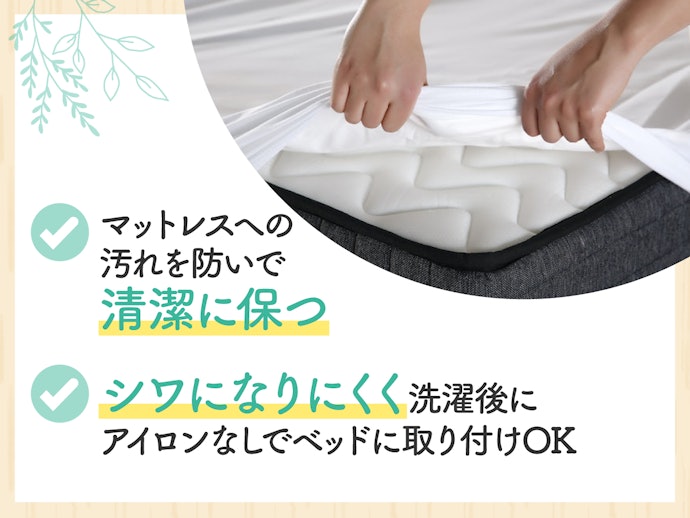 マットレスと好相性!ボックスシーツとは?