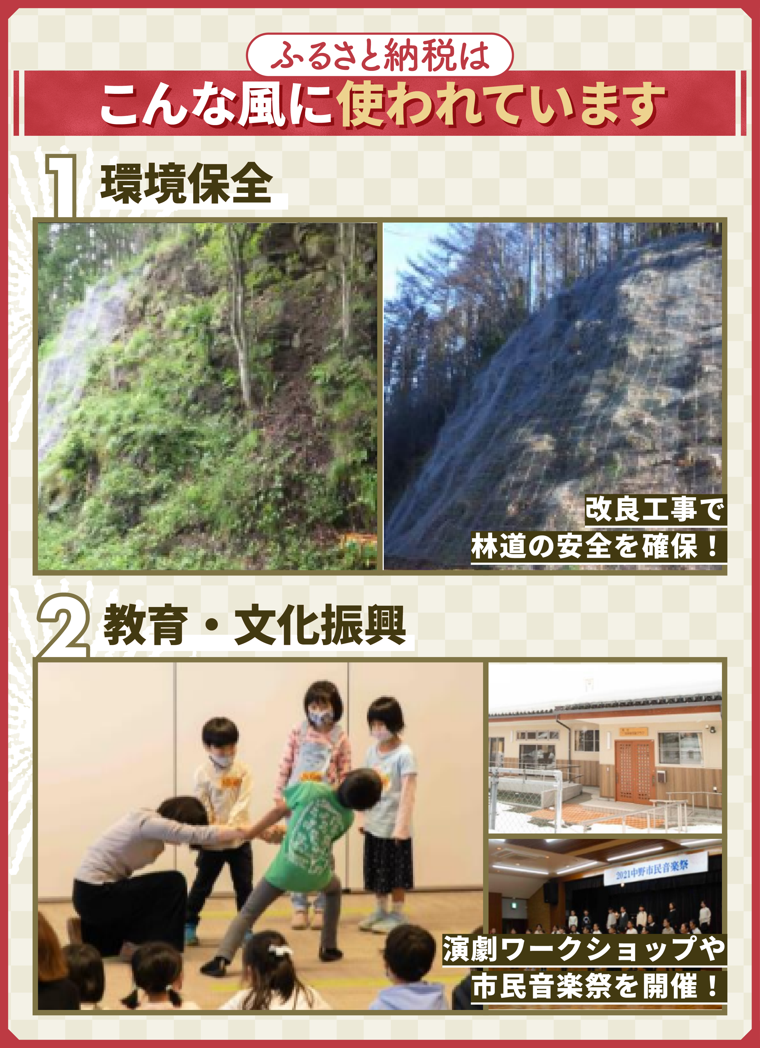 中野市のふるさと納税を徹底取材！担当者に聞いたおすすめの返礼品や地域の魅力は？ | mybest