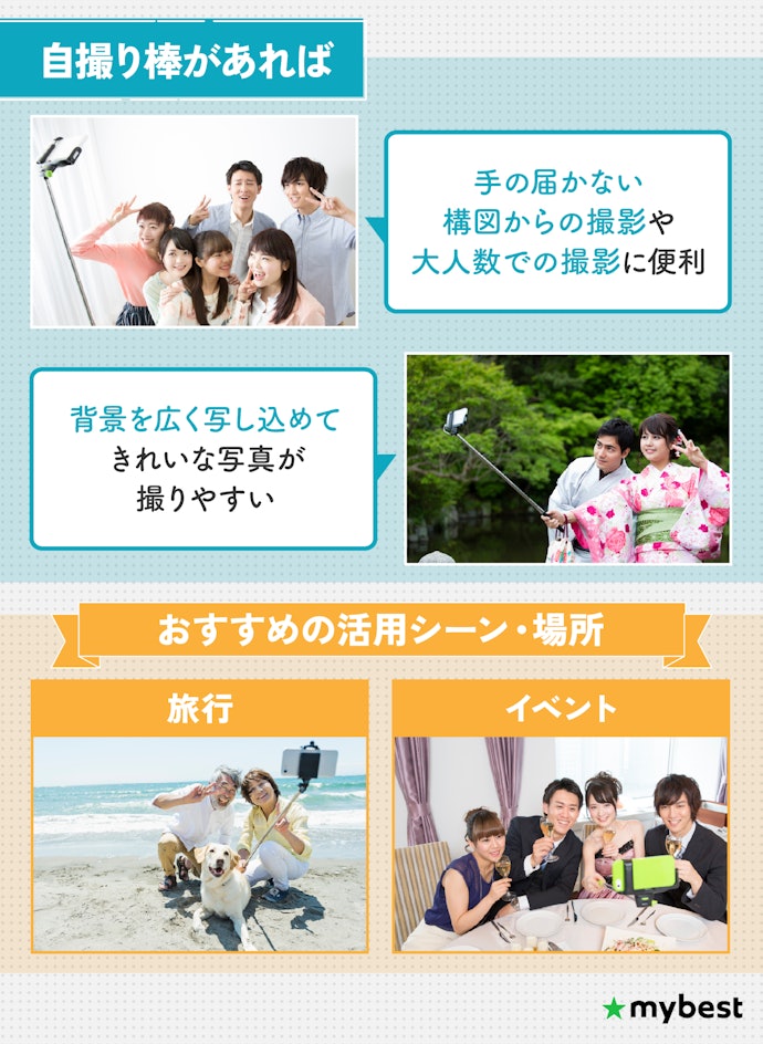 自撮り棒は時代遅れじゃない?