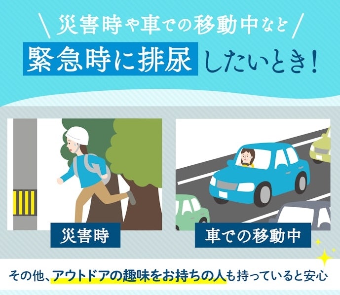 ポータブルトイレが役立つのはどんな時?