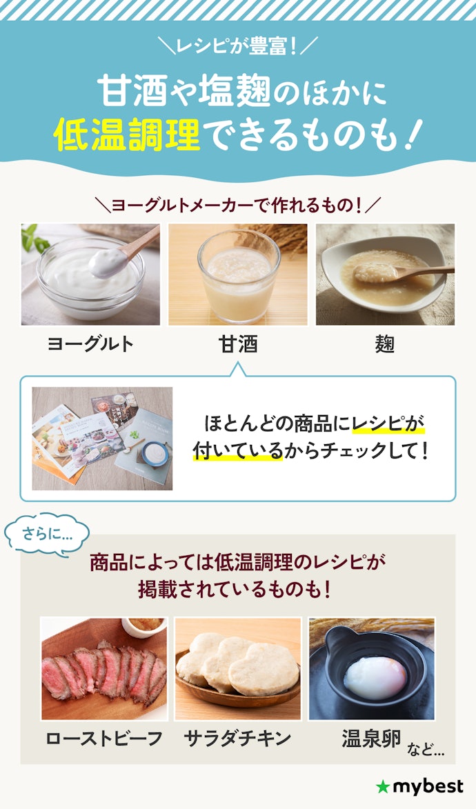 ヨーグルトメーカーで作れるものは?甘酒や塩麹も作れるって本当?