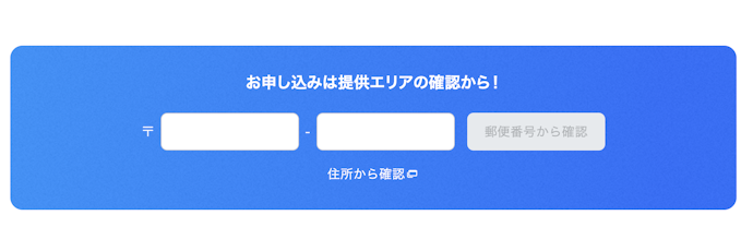 BB.excite光は全国で使える?