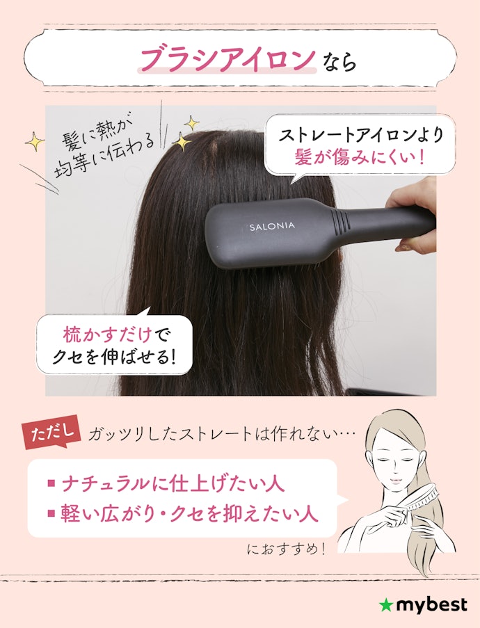 ヒートブラシ・ブラシアイロンの特徴は?どんな人におすすめ?