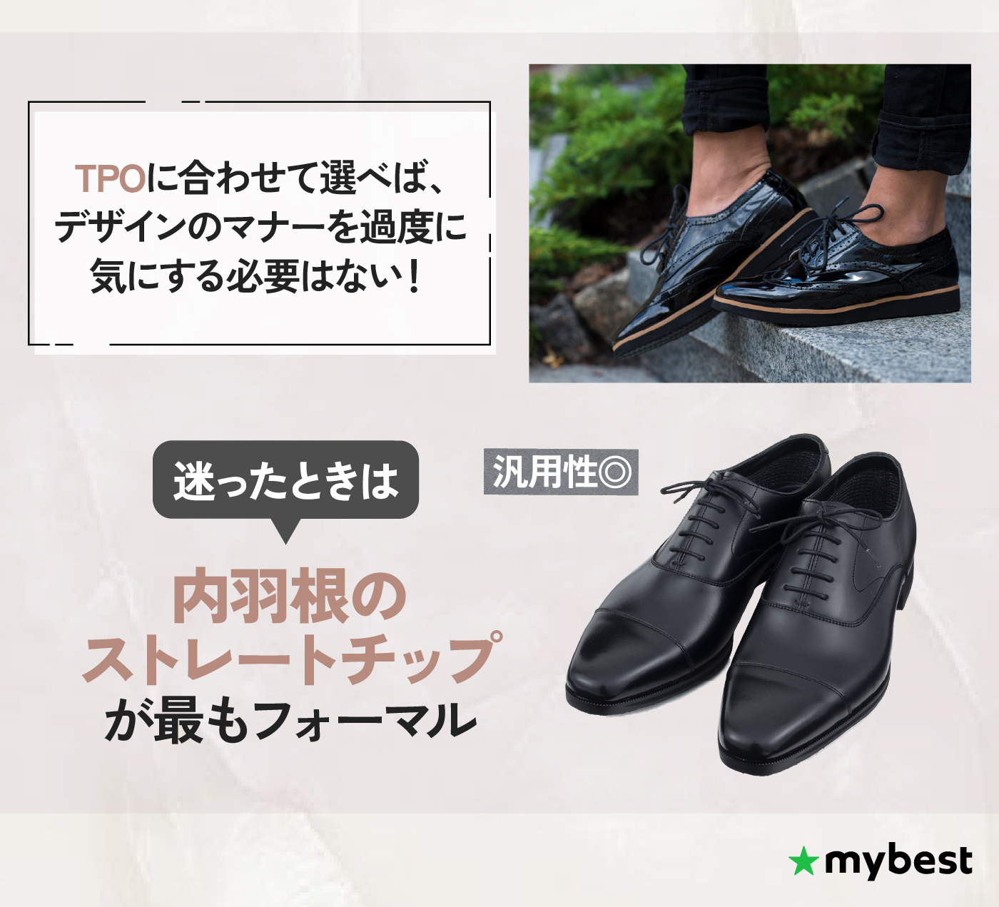 ビジネスシューズのマナーはどれくらい気にすべき？