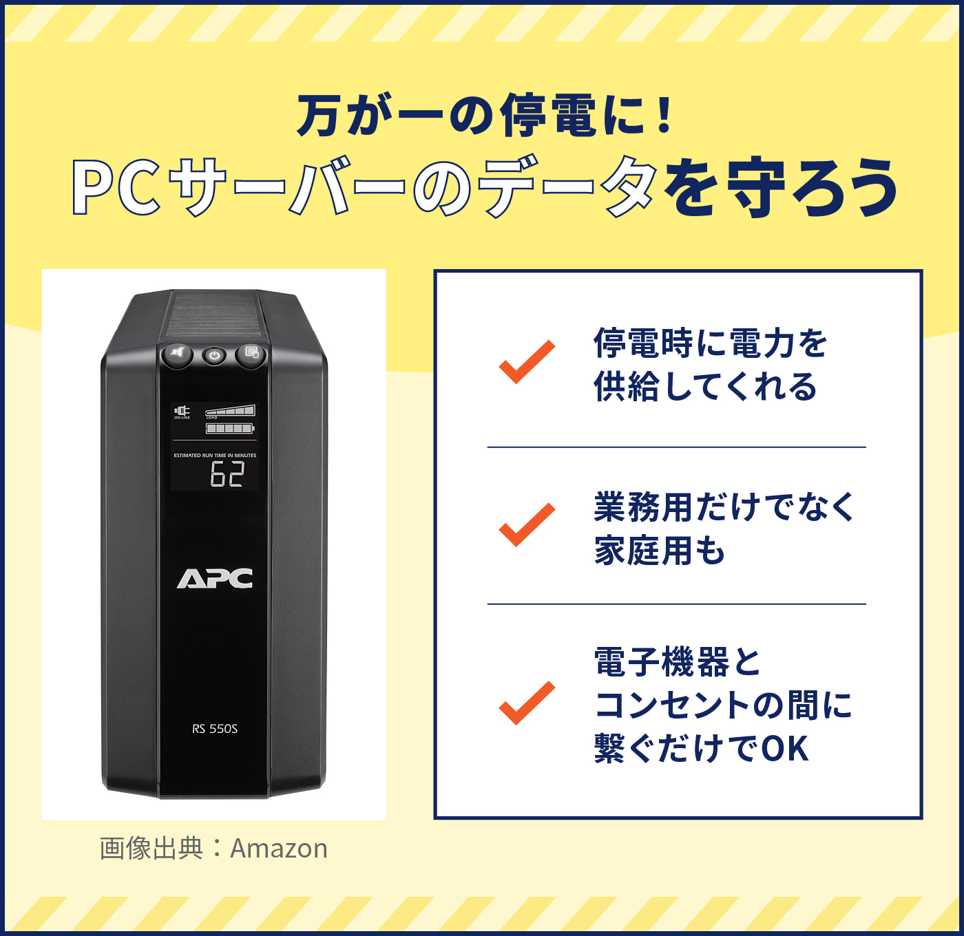 UPS（無停電電源装置）のおすすめ人気ランキング【2026年4月】 | マイ 
