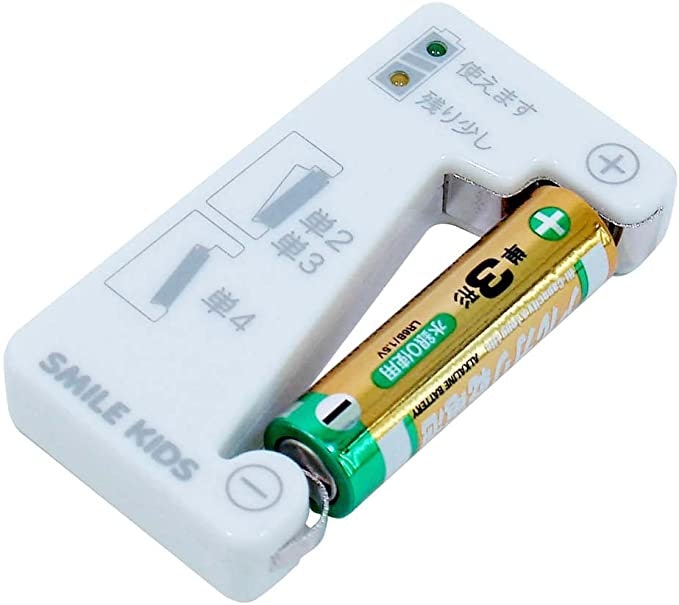 残量を簡単チェック!電池チェッカーとは?