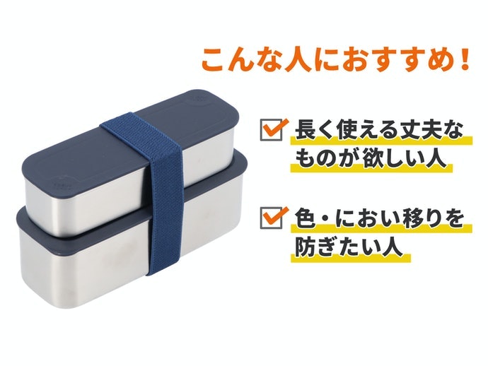 ステンレスの弁当箱のメリットは?ほかの素材との違いは?