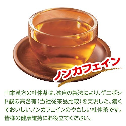 杜仲茶とは?どんな成分が含まれている?
