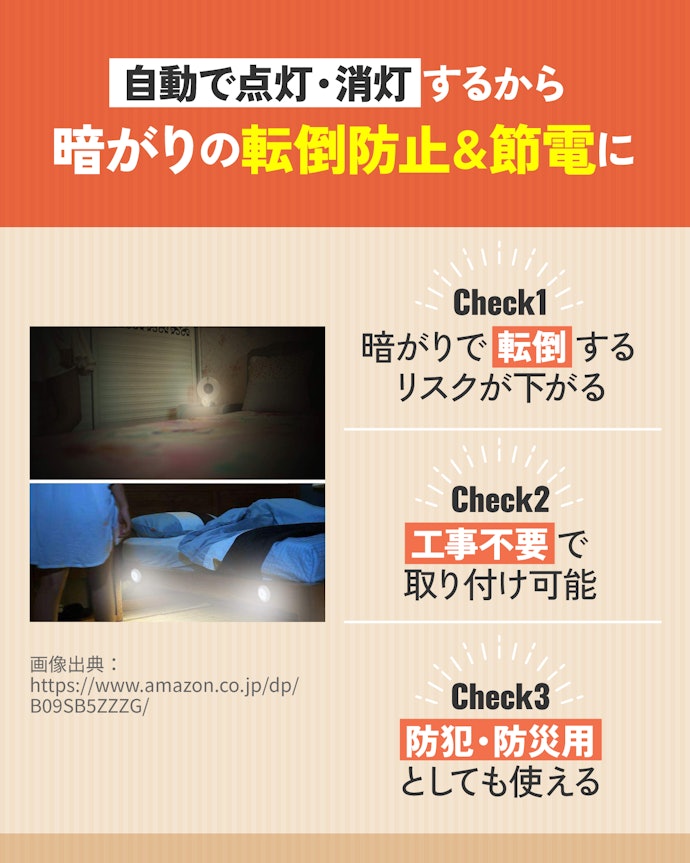 室内センサーライトをつけるメリットは?