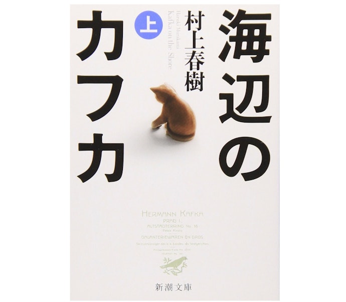 印象的な比喩表現と世界観が魅力!村上春樹とは?