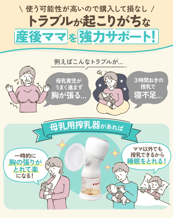 搾乳器って本当に必要?