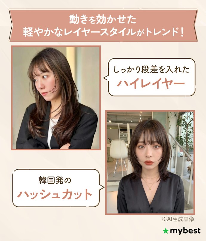2026年トレンドのヘアスタイルは?ヘアバームで作るコツも紹介!