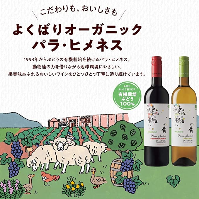 そもそもオーガニックワインとは?