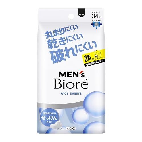 メンズ用洗顔シートとは?