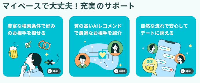 【結論】岩手でおすすめのマッチングアプリは「ペアーズ」