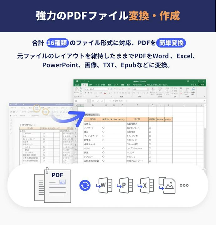 データ入力を効率化!OCRソフトとは?