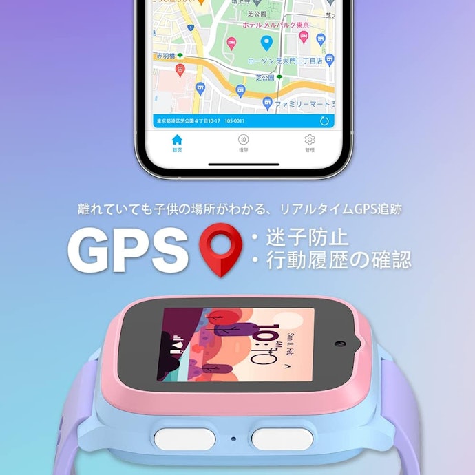 子ども用スマートウォッチはどんなときに役立つ?