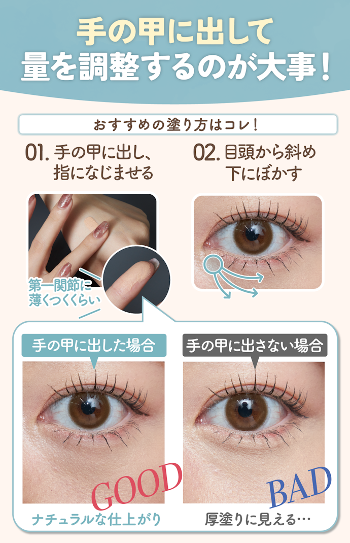 ナチュラルな仕上がりにするポイントは?