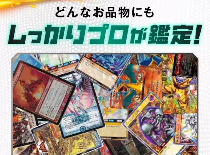 デュエマの買取価格は何で決まる?値段がつかないカードもある?