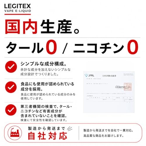 ニコチン入り電子タバコリキッドは国内で販売されていない