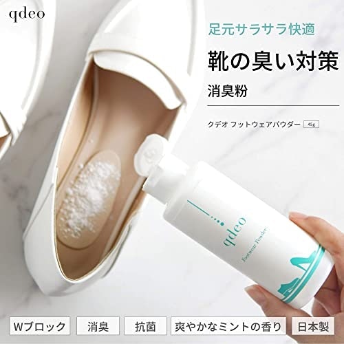 靴消臭粉の使い方は?白くなるのを防ぐコツは?