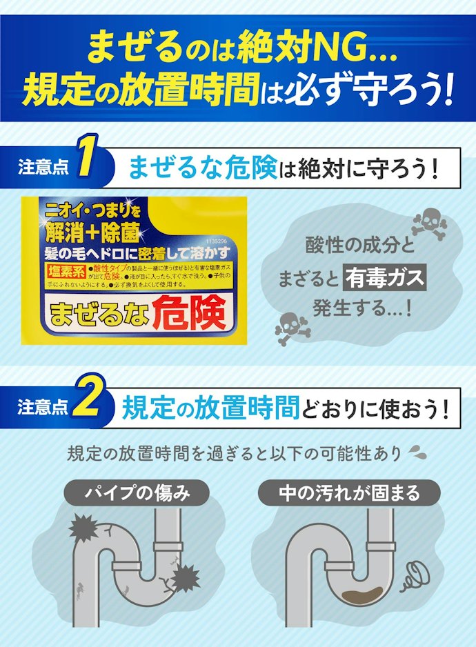 パイプクリーナーを使うときに注意すべき点は?
