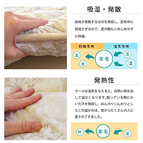 羊毛敷布団のメリットは?デメリットはある?