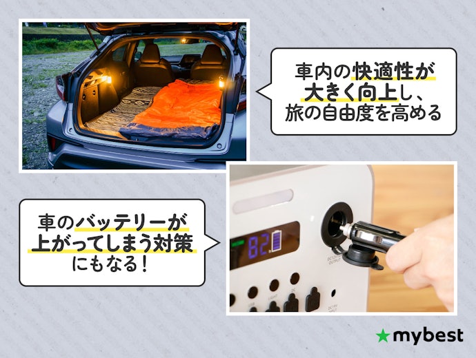 車中泊にポータブル電源は必要?何に使うの?