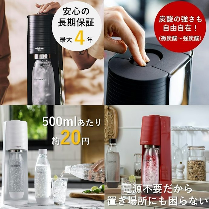 ソーダストリームはコスパがいいって本当?