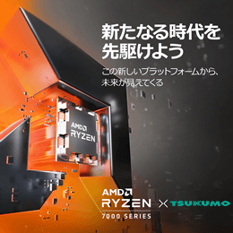 徹底比較】Ryzen 7搭載ゲーミングPCのおすすめ人気ランキング【2026年1