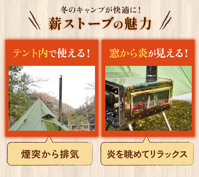 薪ストーブの魅力は?