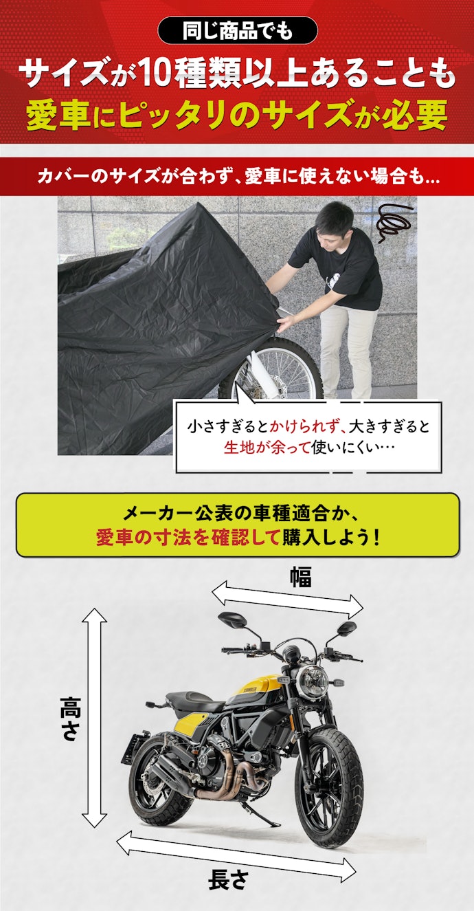原付用や大型用など、サイズはさまざま。車種適合を確認しよう