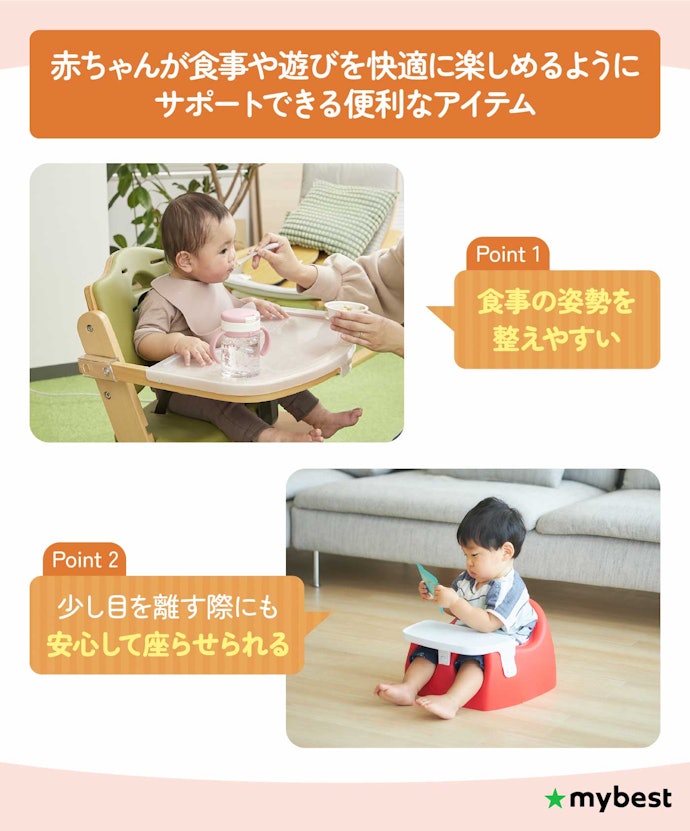 ベビーチェアはいつから使うの?あった方が便利?