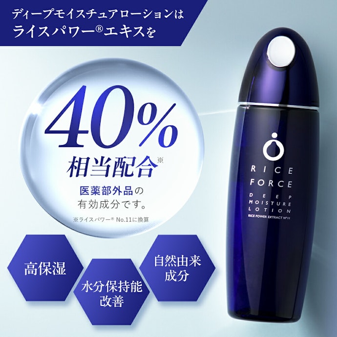 ライスパワー配合化粧水の特徴は?