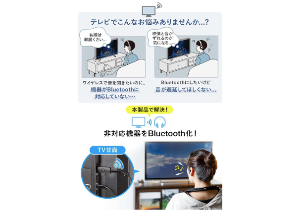 Bluetoothオーディオトランスミッターとは?