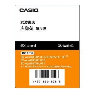 カシオの電子辞書向け追加コンテンツのおすすめ人気ランキング【2026年