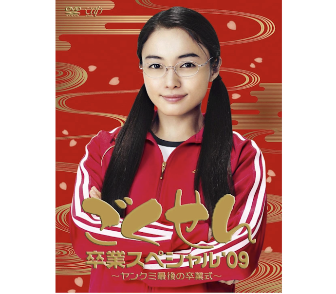 「ごくせん」はAmazon プライム・ビデオやNetflix・Huluなどで配信中!