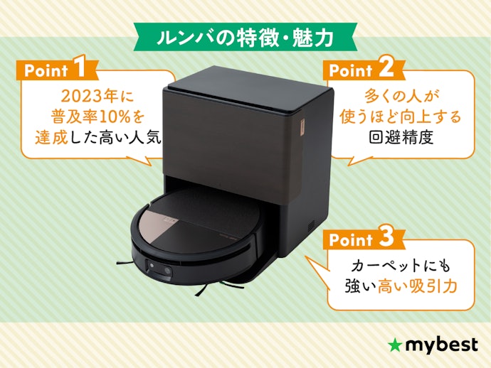 ルンバのロボット掃除機のシェアはどのくらい?なぜ人気?