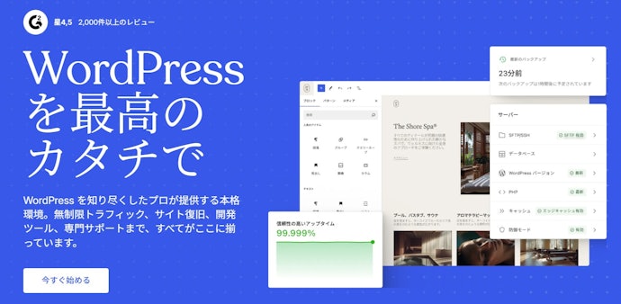 CMSを導入するメリット・デメリットは?