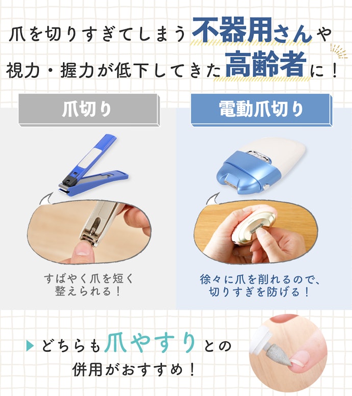 徹底比較】電動爪切りのおすすめ人気ランキング【2025年 徹底比較】電動爪切りのおすすめ人気ランキング【2025年