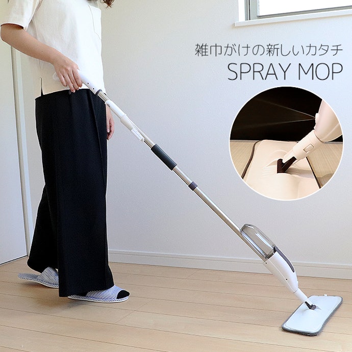 手軽に拭き掃除ができる!スプレーモップの魅力とは?