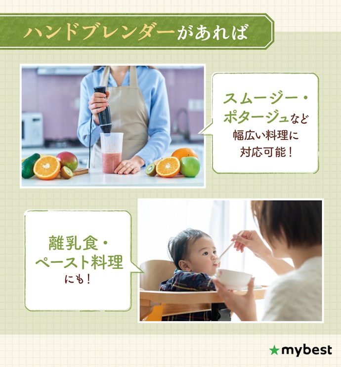 ハンドブレンダーの特徴は?どんな料理や用途で最も活躍できる?