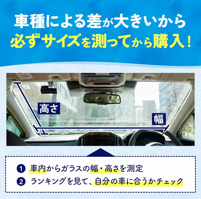 サイズはどう決める?